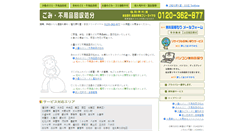 Desktop Screenshot of be092.com
